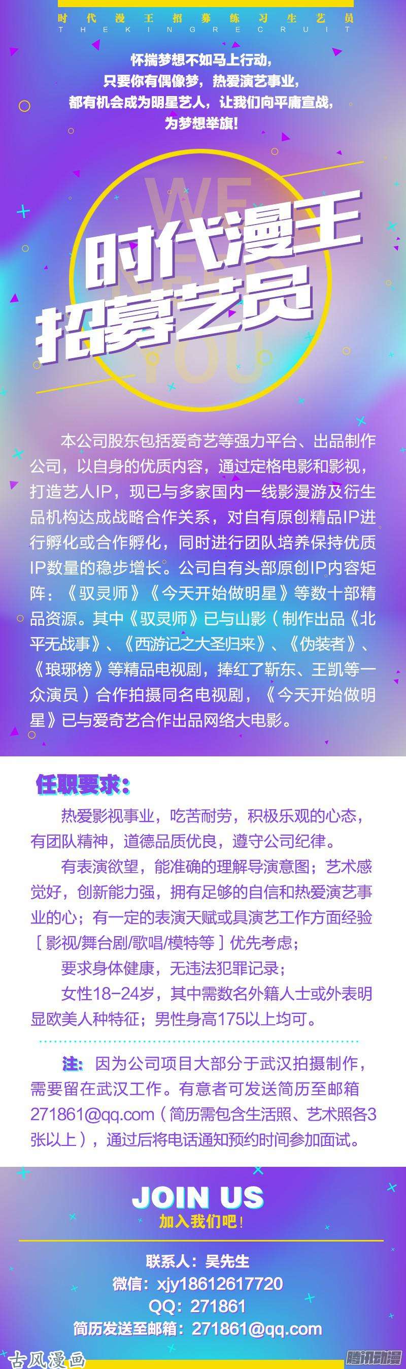 驭灵师第194话 风起（15）