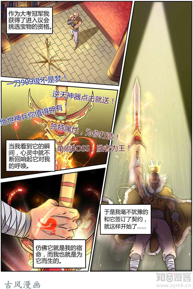 驭灵师第195话 风起16
