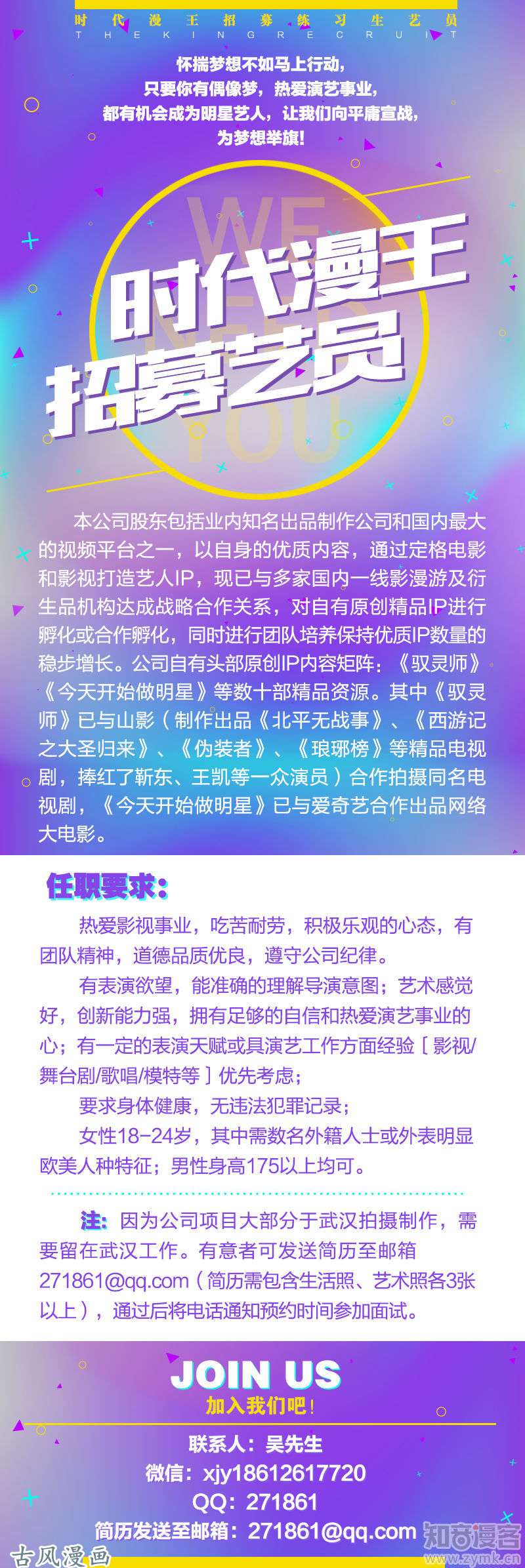 驭灵师第195话 风起16