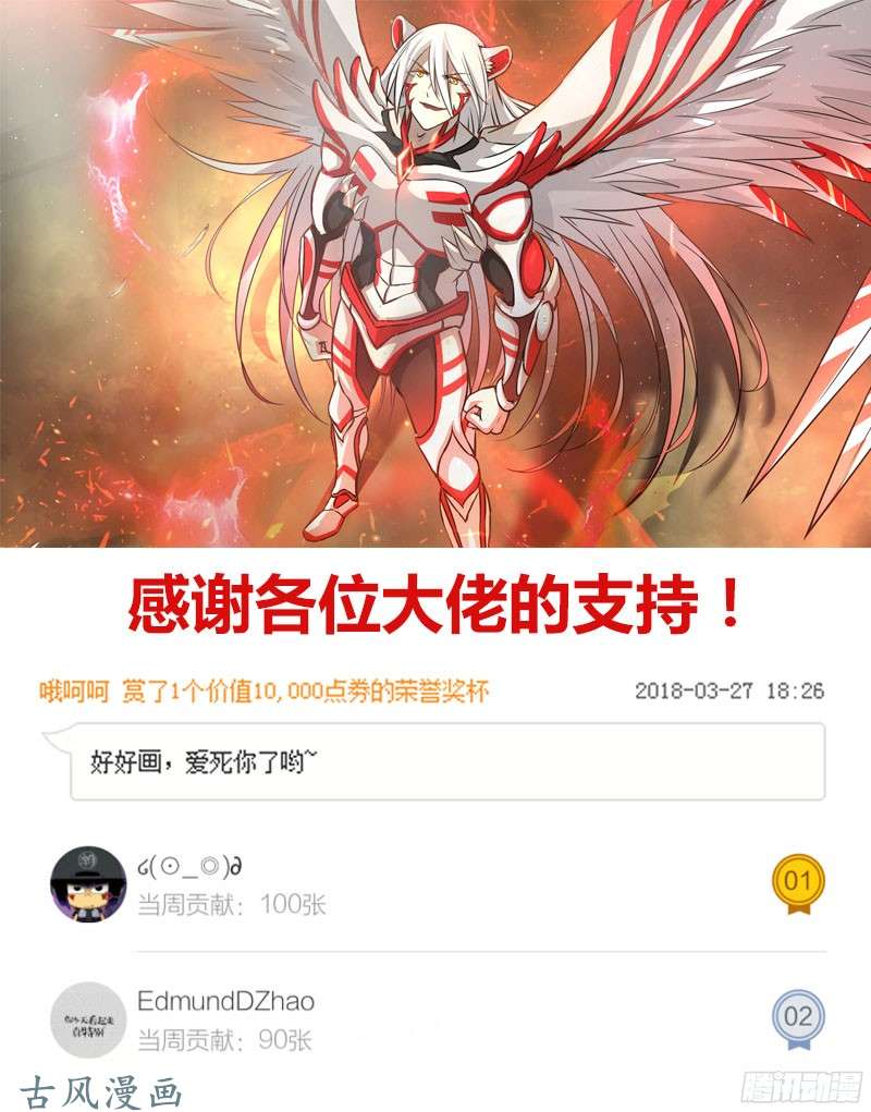 驭灵师第200话 云涌（3）