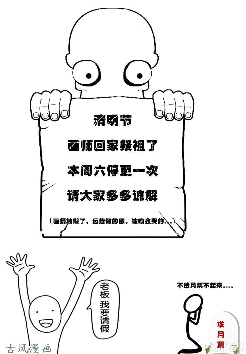 驭灵师第200话 云涌（3）