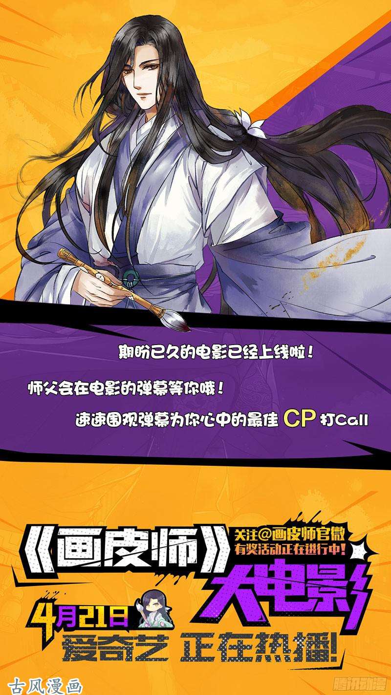 驭灵师第204话 云涌（7）