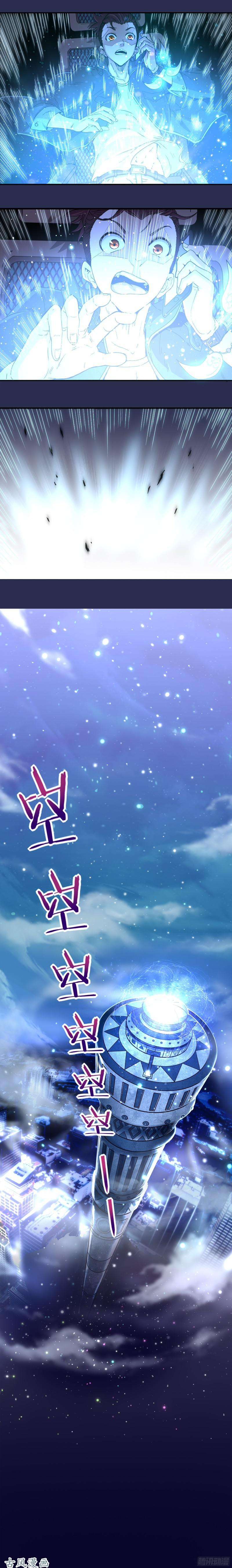 驭灵师第209话 争雄（1）