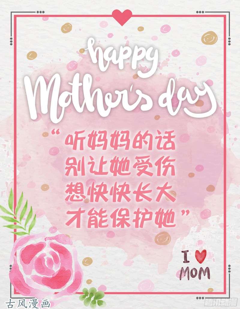 驭灵师第209话 争雄（1）
