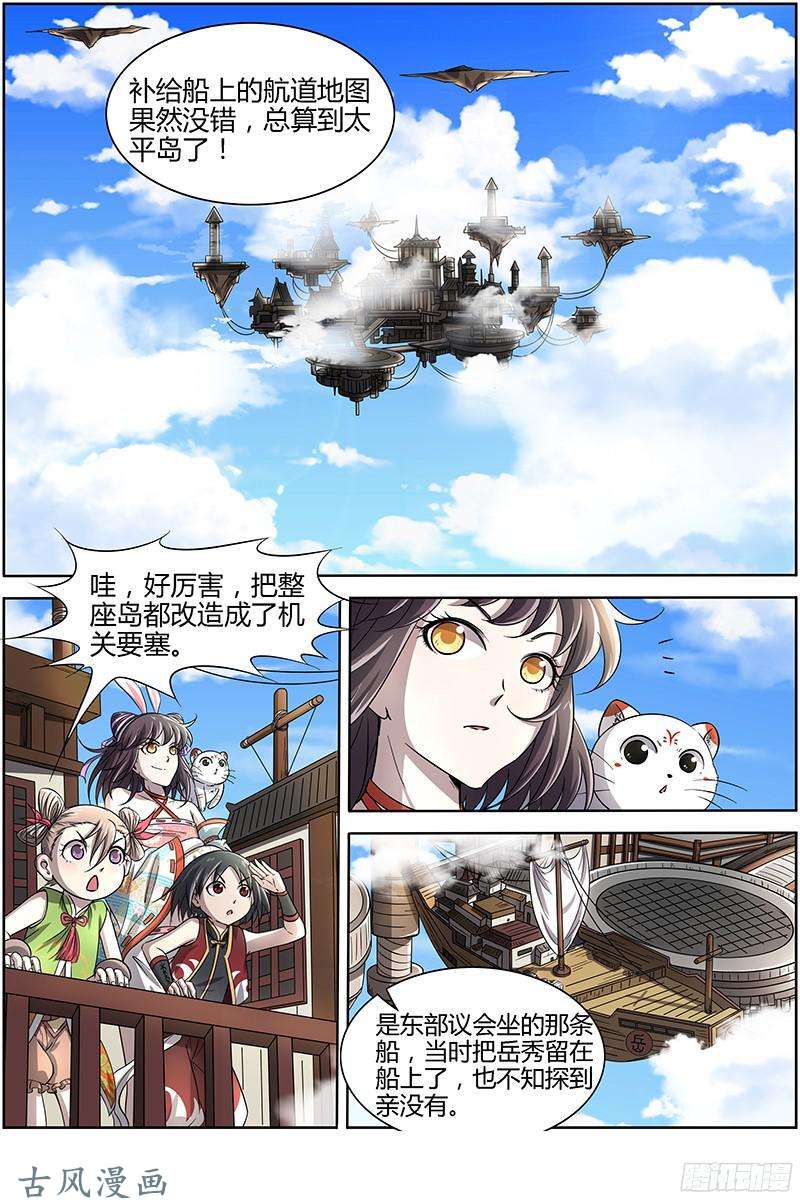 驭灵师第209话 争雄（1）