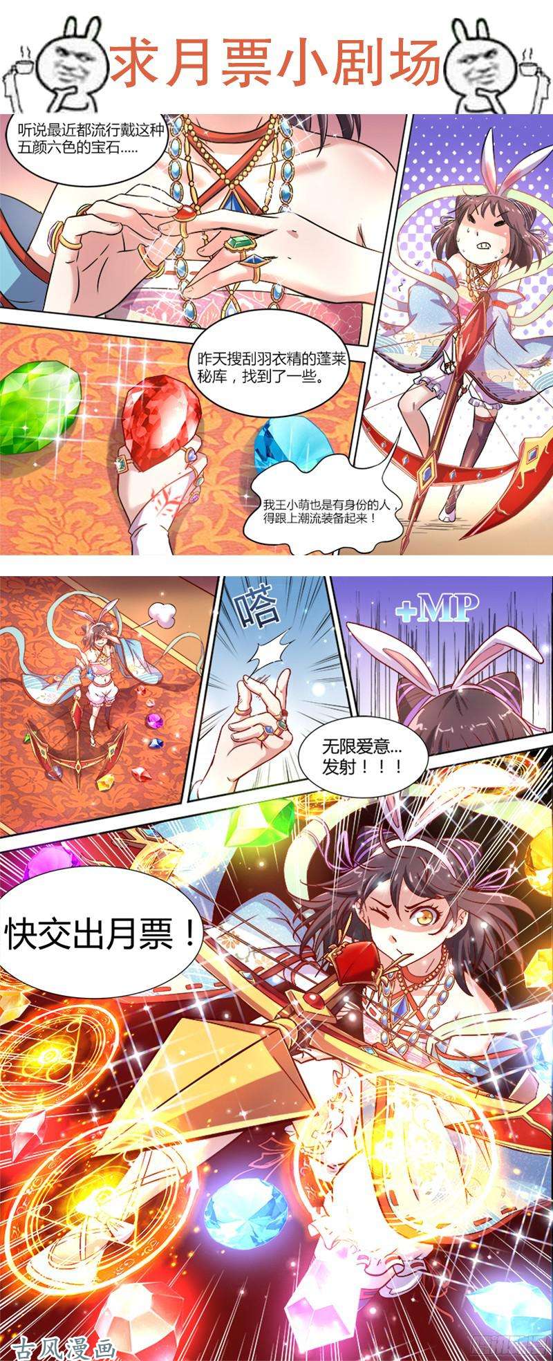 驭灵师第210话 争雄（2）