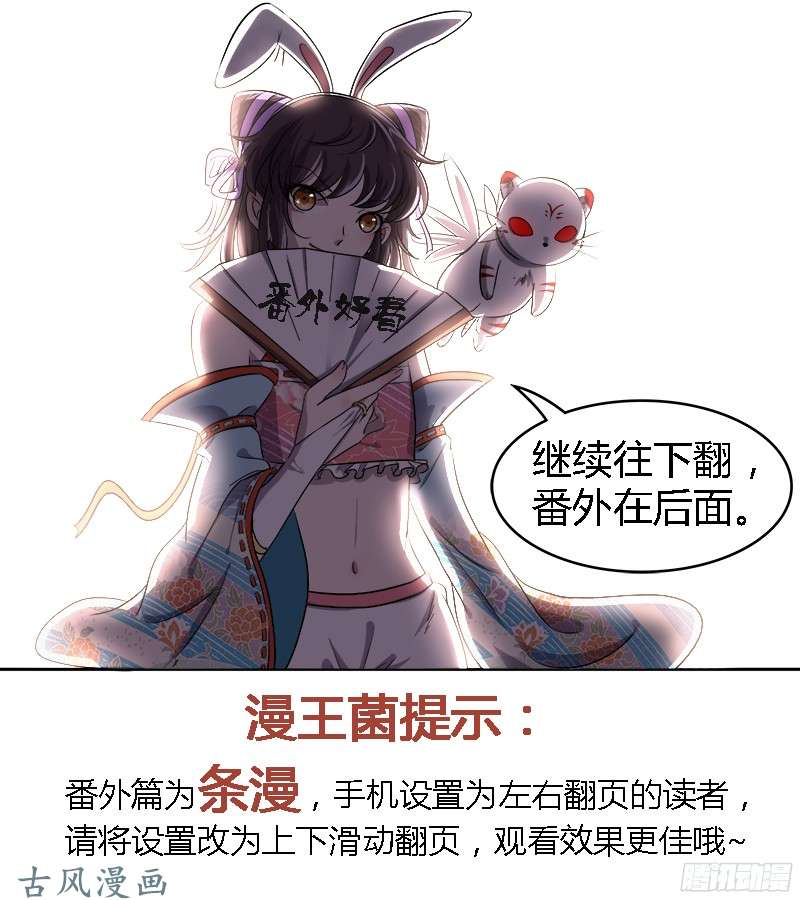 驭灵师第211话 争雄（3）