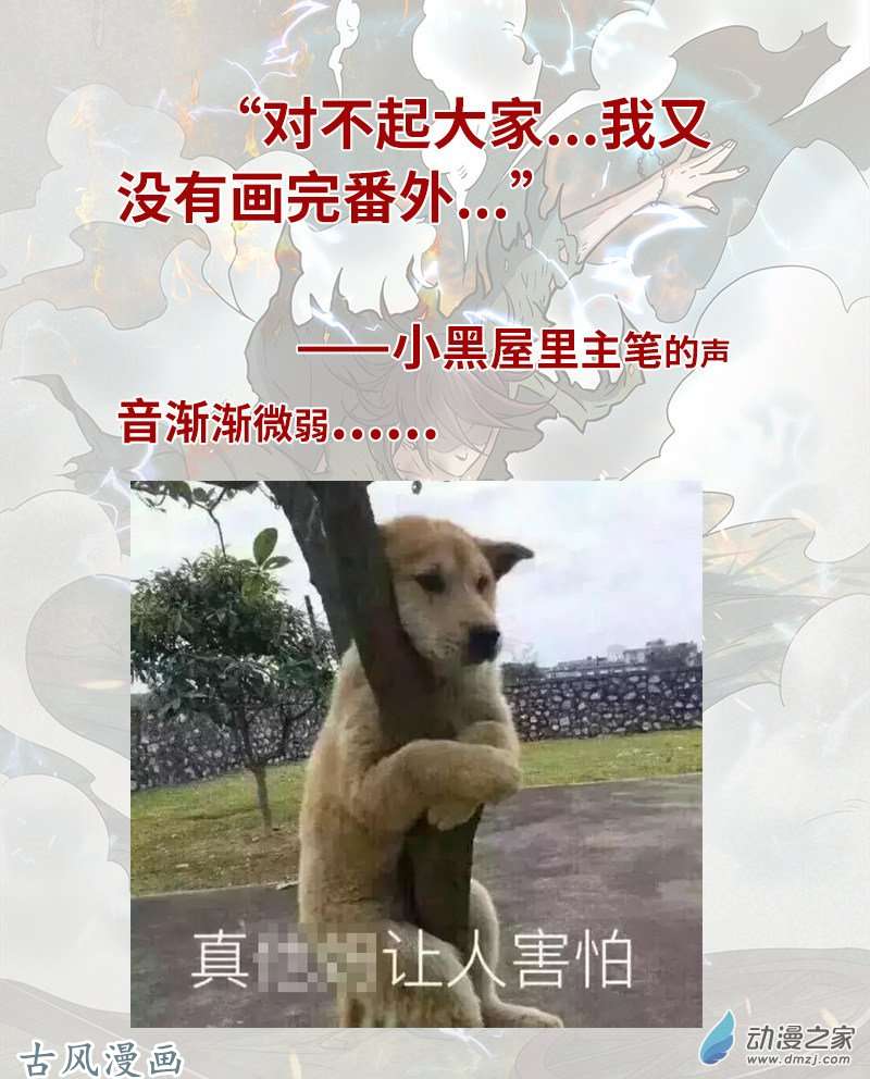 驭灵师第215话 争霸（7）