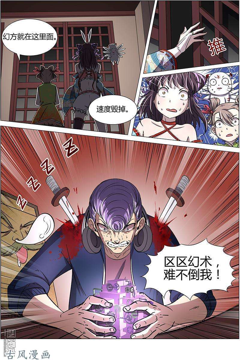 驭灵师第219话