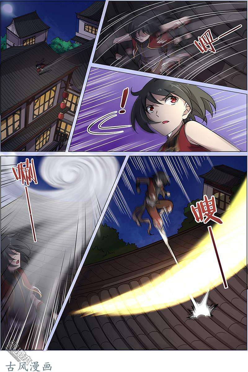 驭灵师第219话