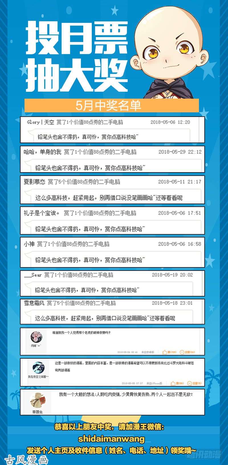 驭灵师第221话争雄（12）