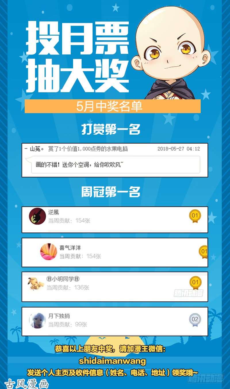 驭灵师第221话争雄（12）