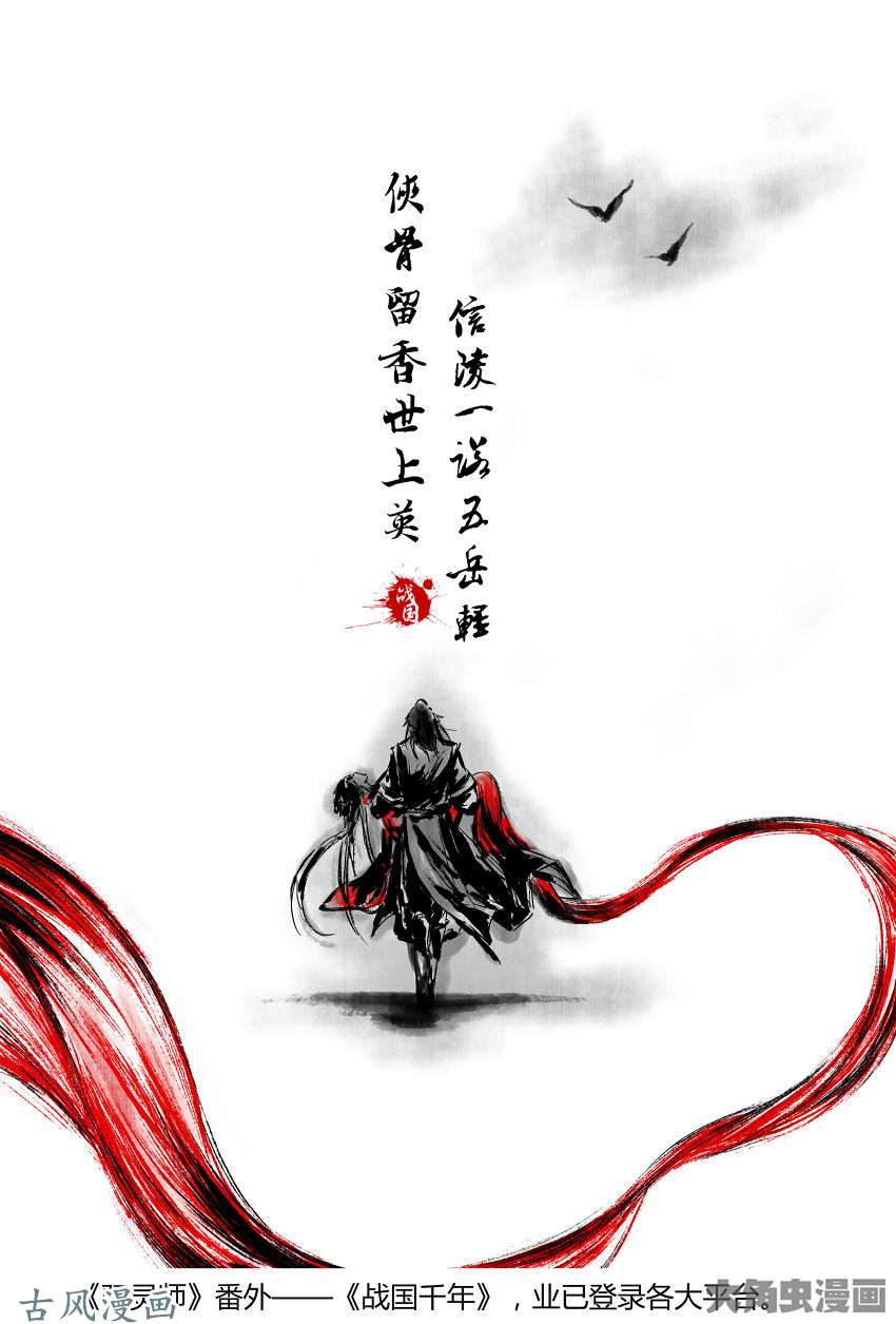 驭灵师第224话 君临（1）