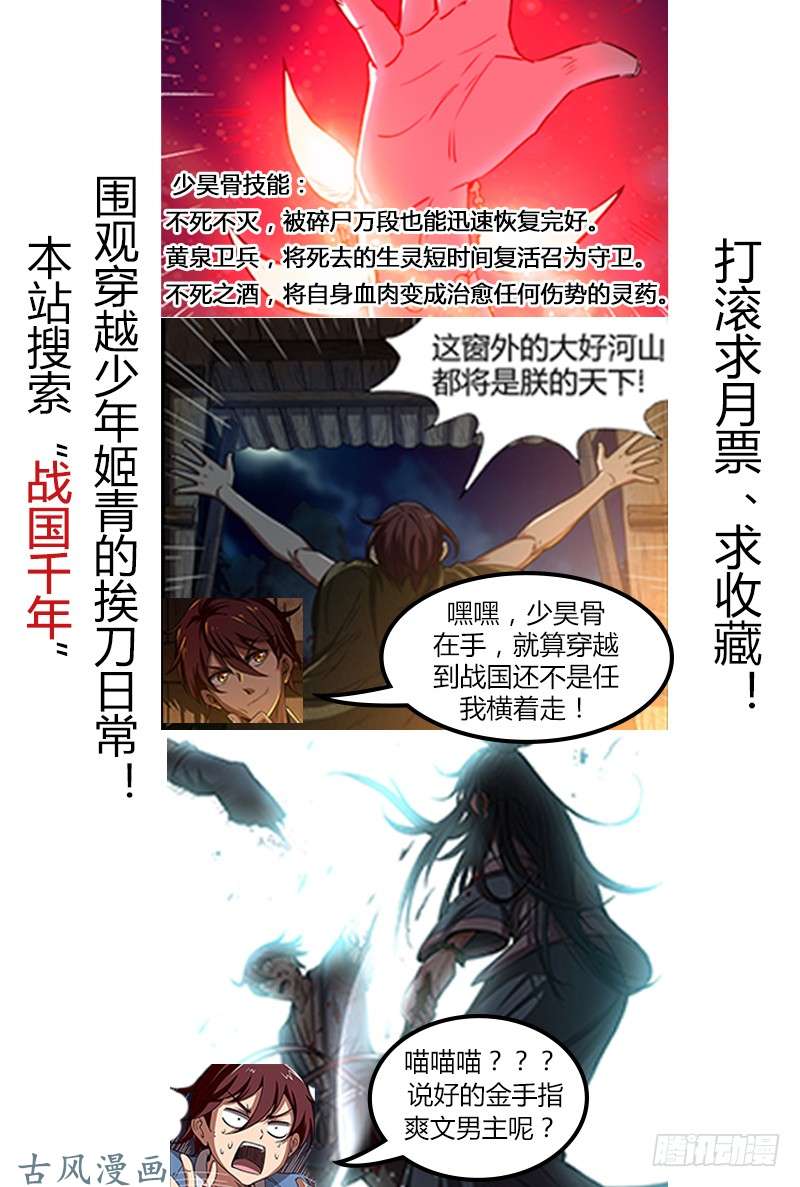 驭灵师第229话 君临（06）