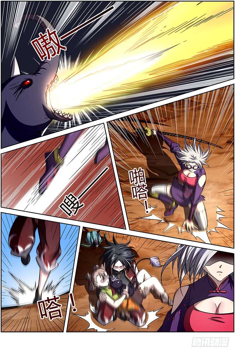 驭灵师第231话 君临（08）
