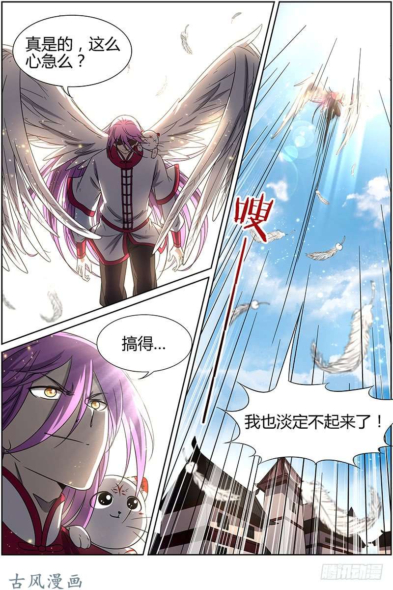 驭灵师第十四话 君临（25）