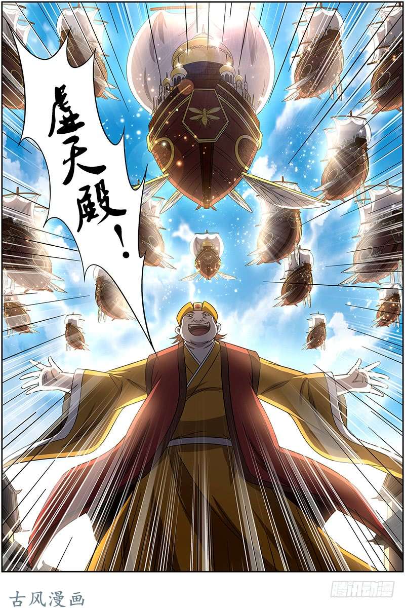 驭灵师第十四话 君临（25）