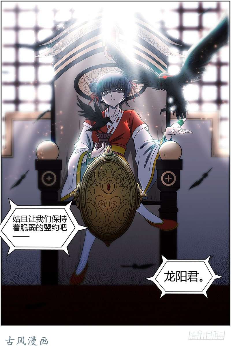 驭灵师第十四话 君临（27）
