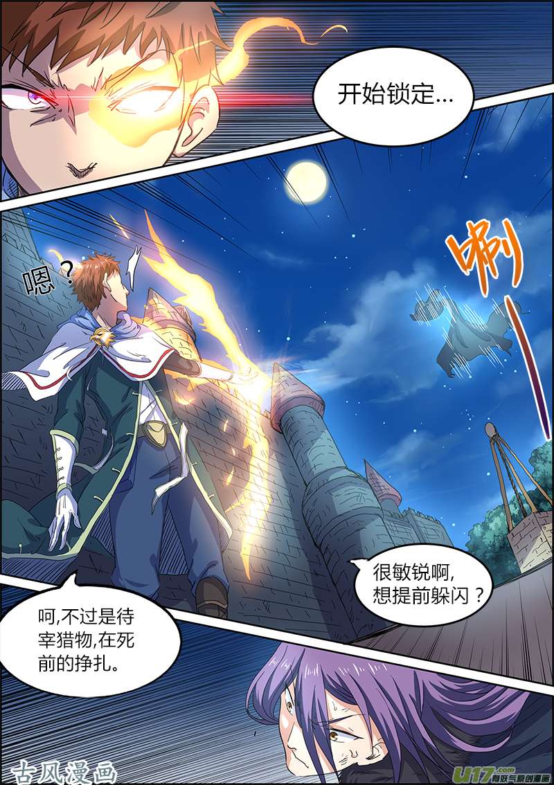 驭灵师第四话 正义（7）