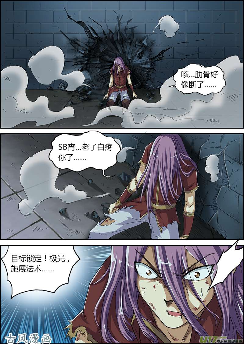 驭灵师第四话 正义（7）