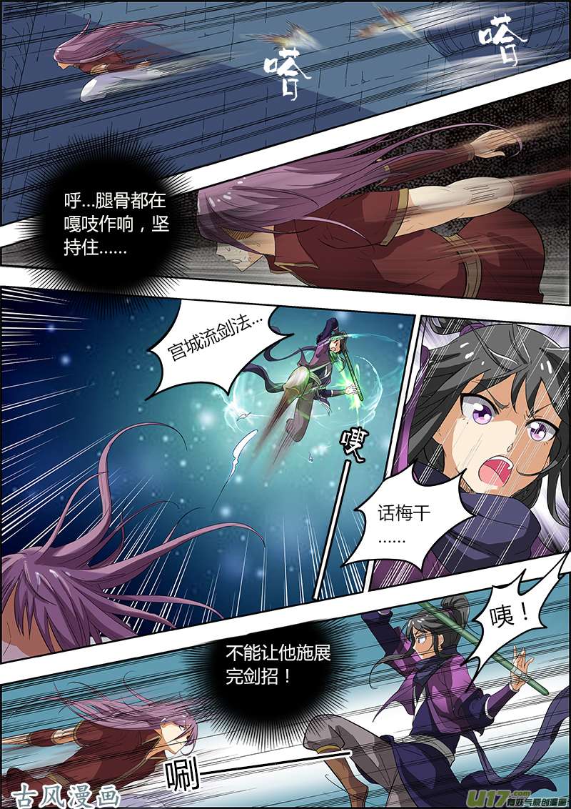 驭灵师第四话 正义（7）