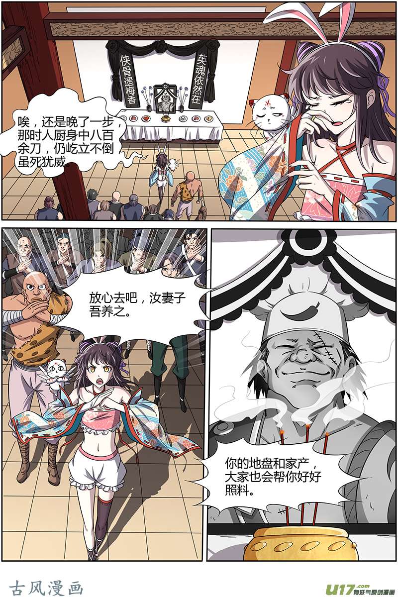 驭灵师第十三话 争雄（1）【篇末有惊喜】