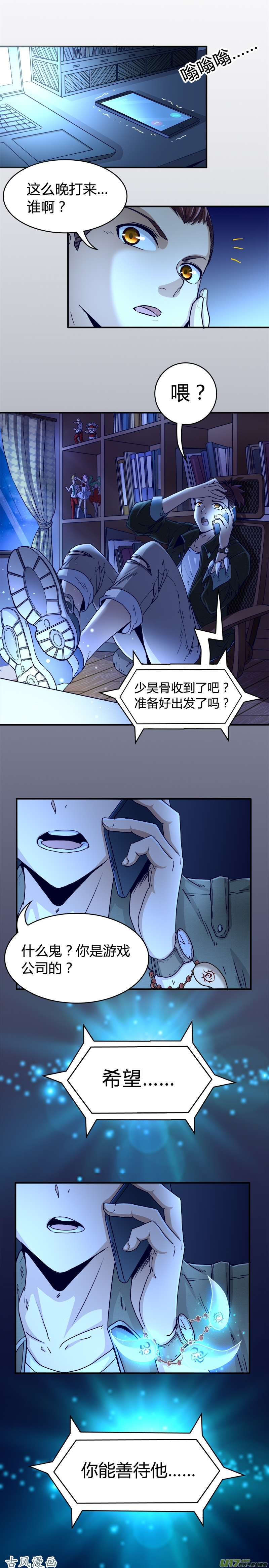驭灵师第十三话 争雄（1）【篇末有惊喜】
