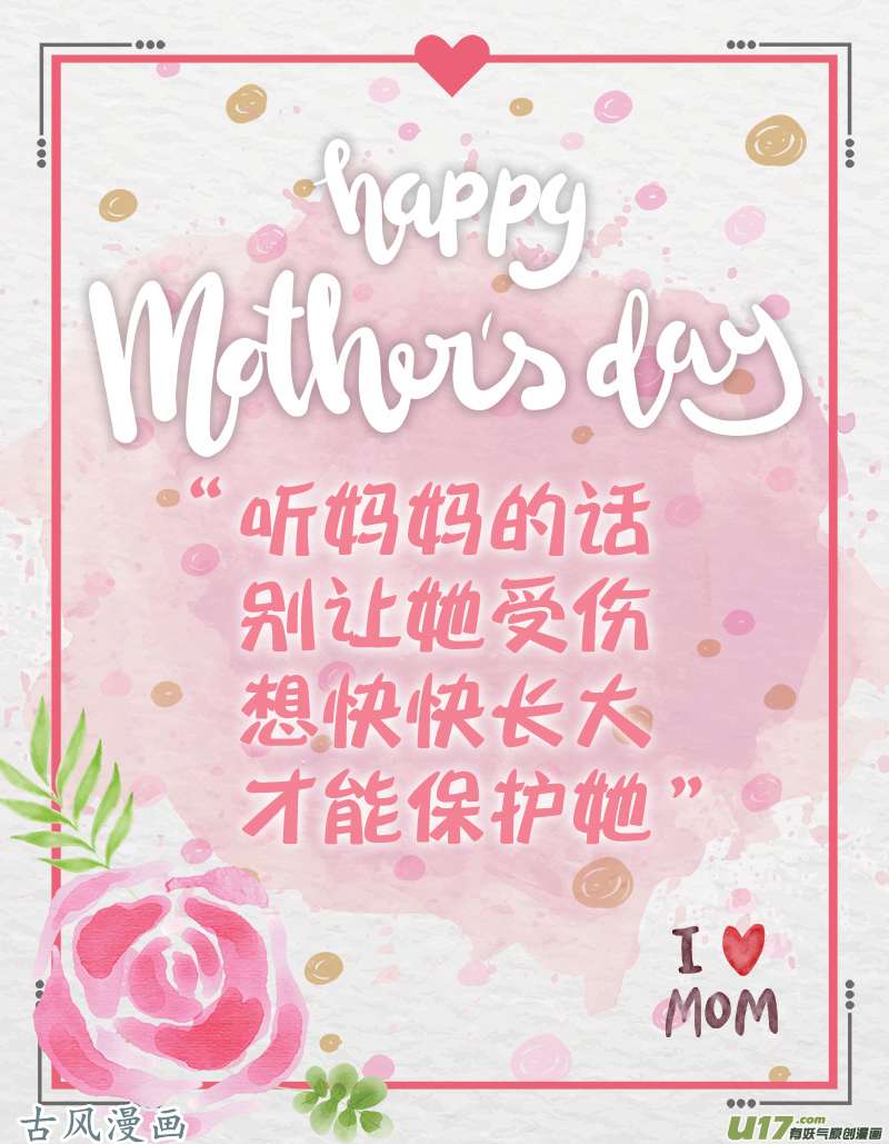 驭灵师第十三话 争雄（1）【篇末有惊喜】