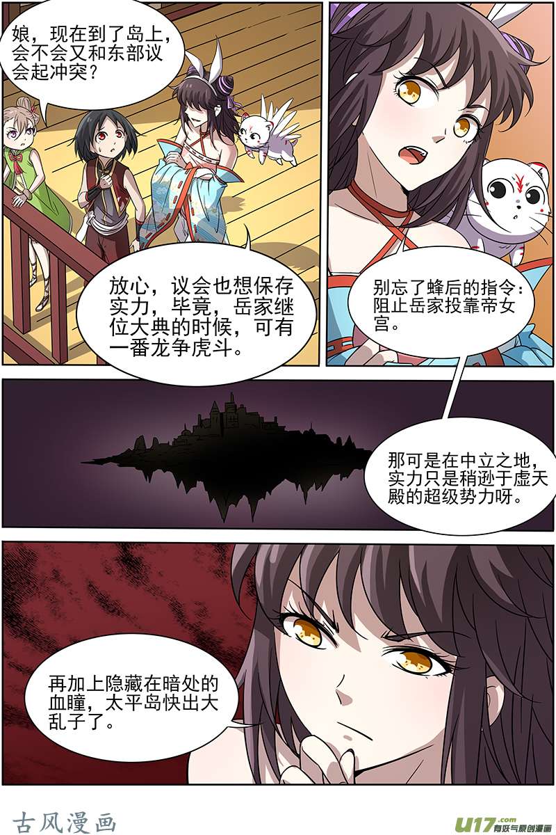 驭灵师第十三话 争雄（1）【篇末有惊喜】
