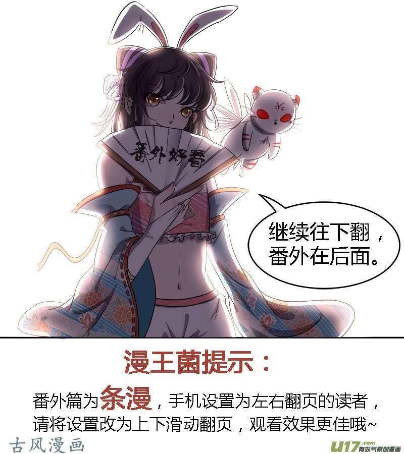 驭灵师第十三话 争雄（3）【篇末有惊喜】