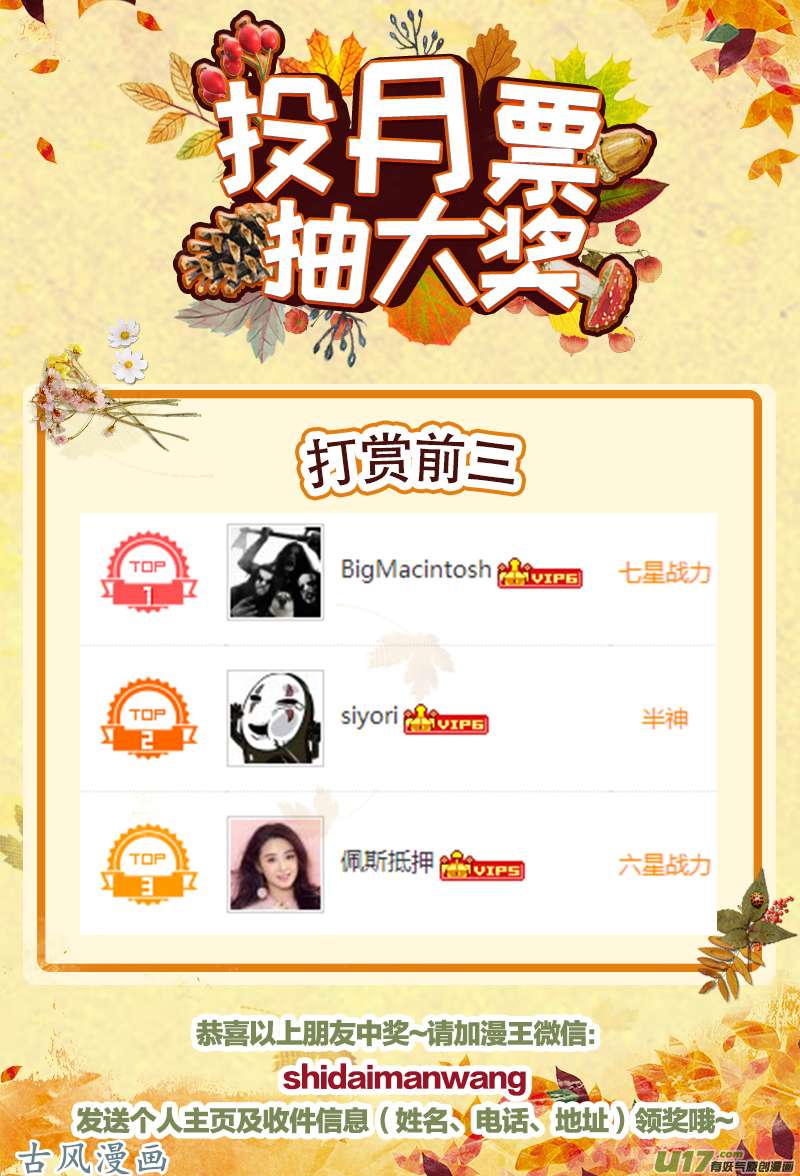 驭灵师第十五话 寻龙（01）