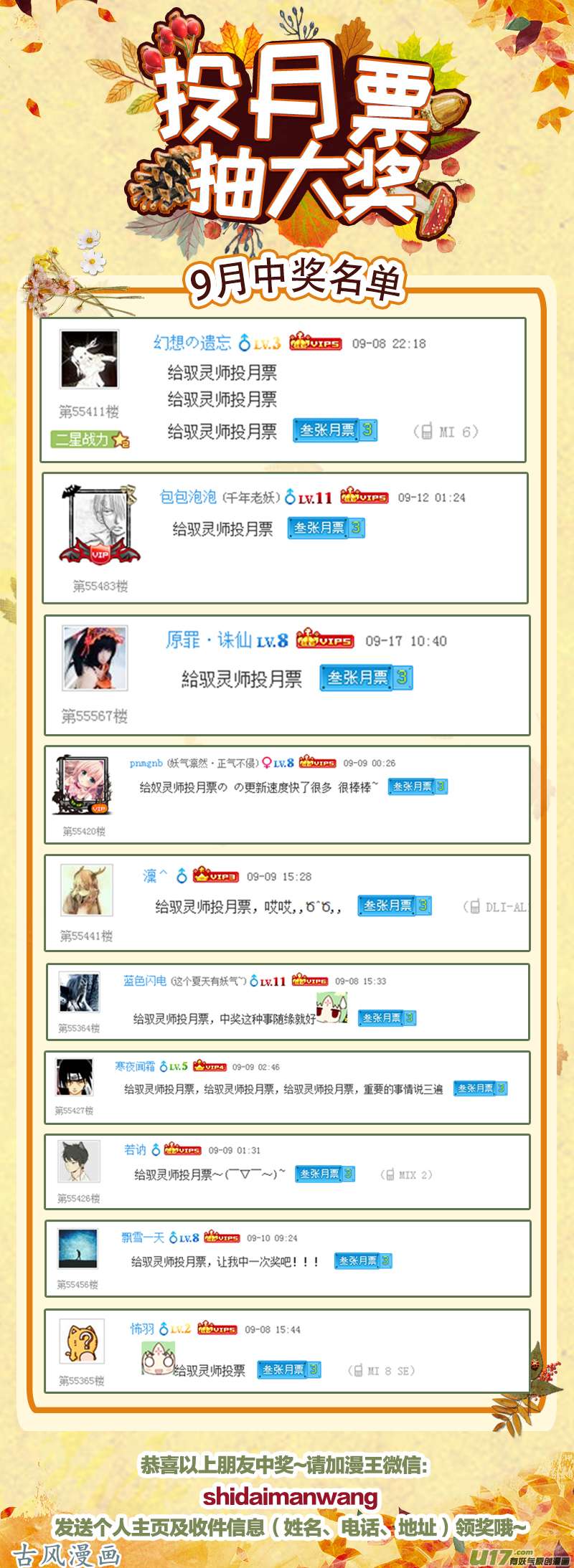 驭灵师第十五话 寻龙（01）