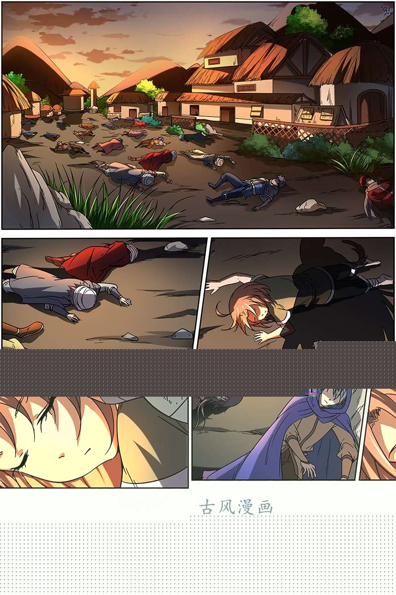 驭灵师第十五话 寻龙（03）
