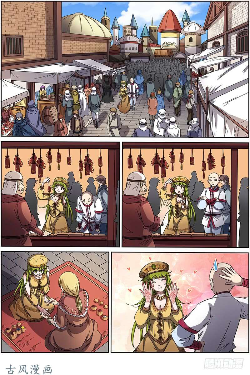 驭灵师第十五话 寻龙（04）