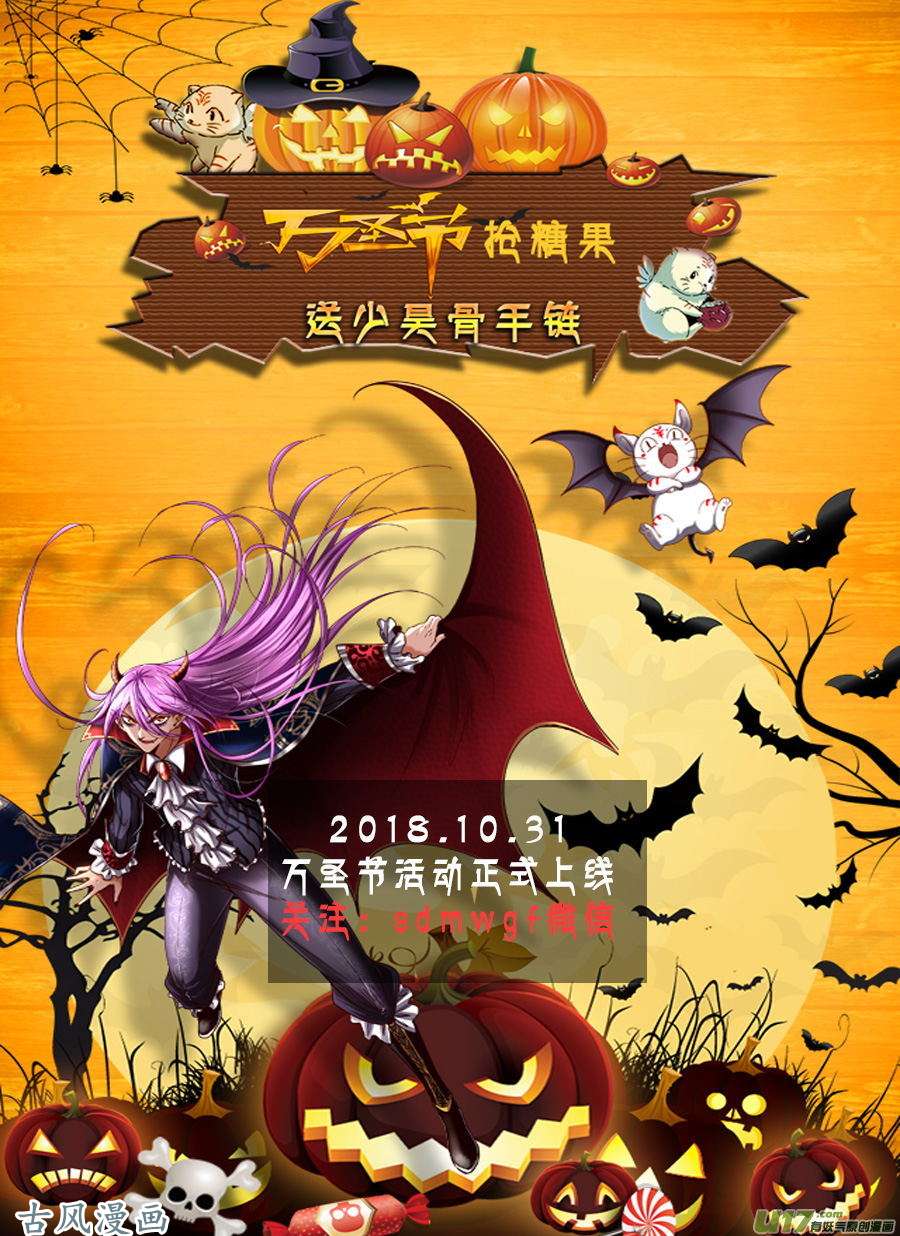 驭灵师第十五话 寻龙（06）