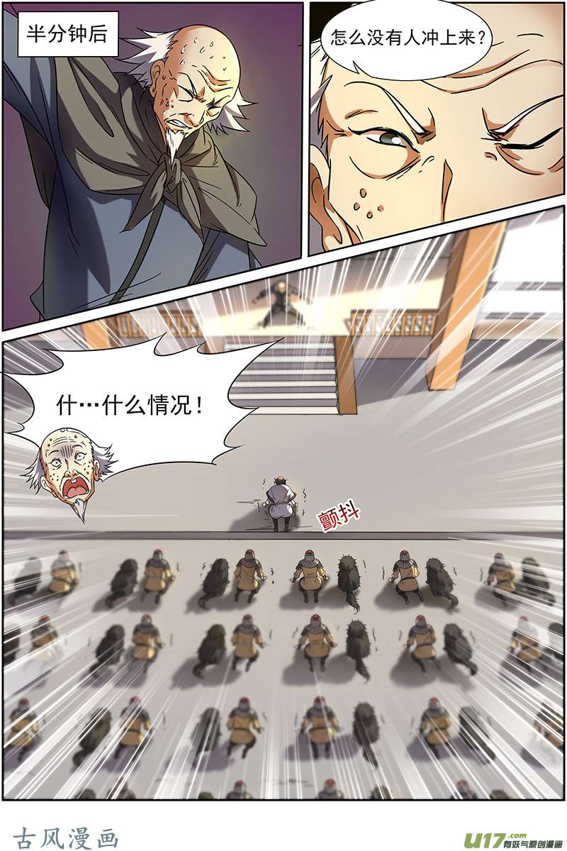 驭灵师第十五话 寻龙（06）