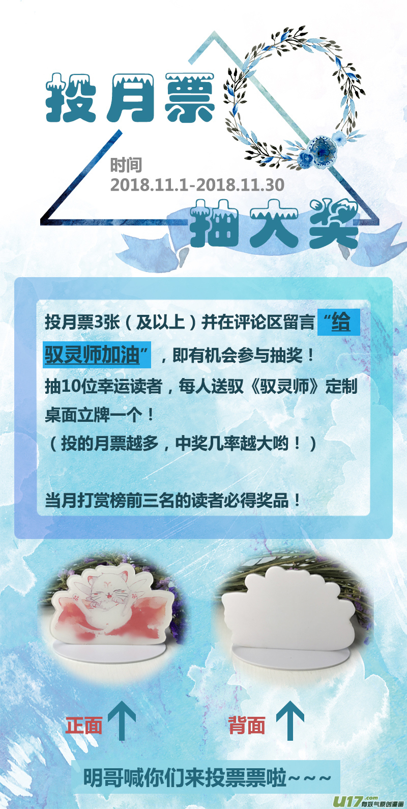 驭灵师第十五话 寻龙（07）