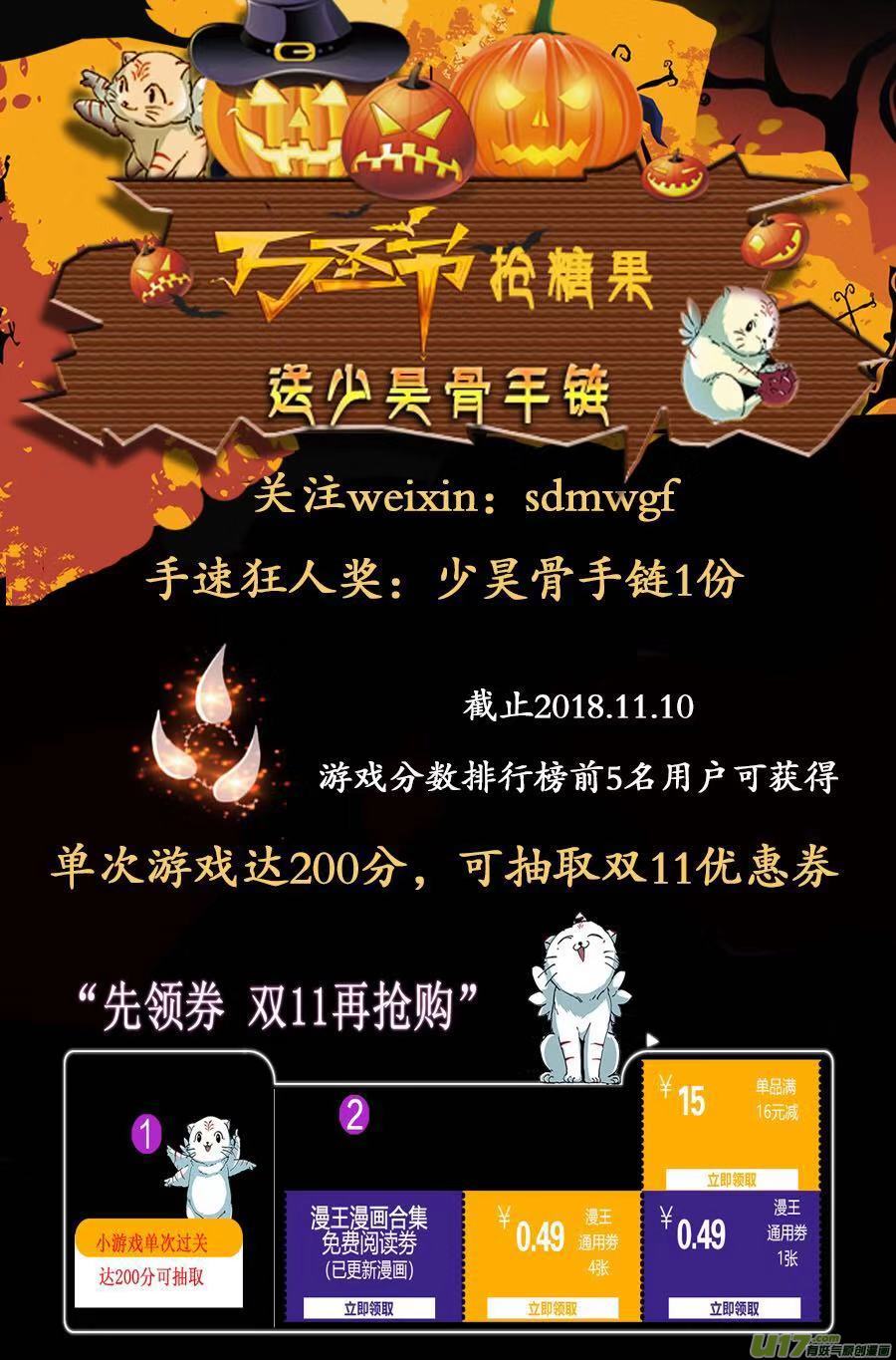 驭灵师第十五话 寻龙（08）