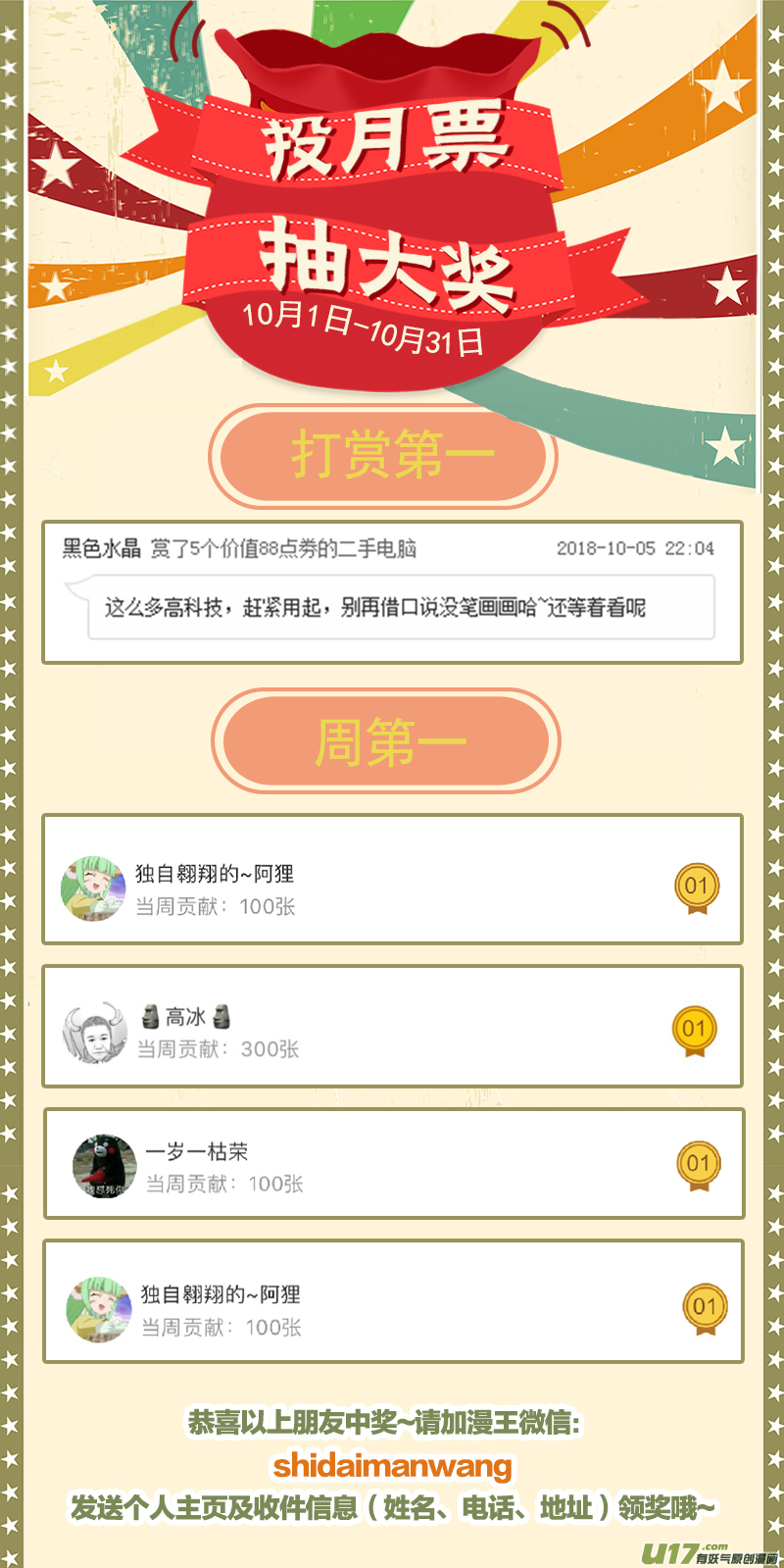 驭灵师第十五话 寻龙（08）