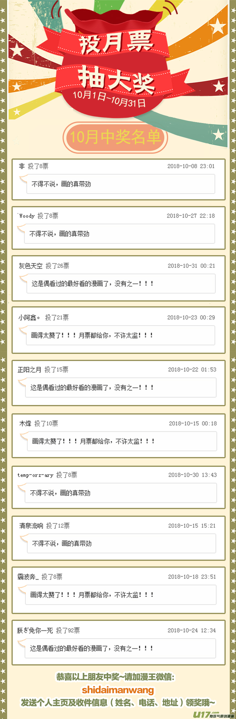 驭灵师第十五话 寻龙（08）