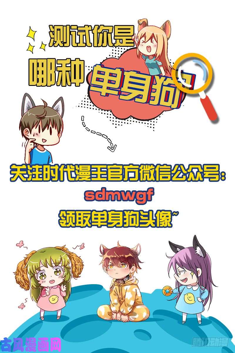 驭灵师第十五话 寻龙（09）