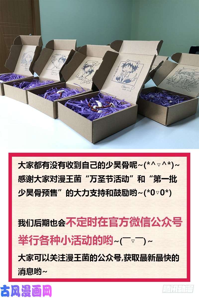 驭灵师第十五话 寻龙(13）