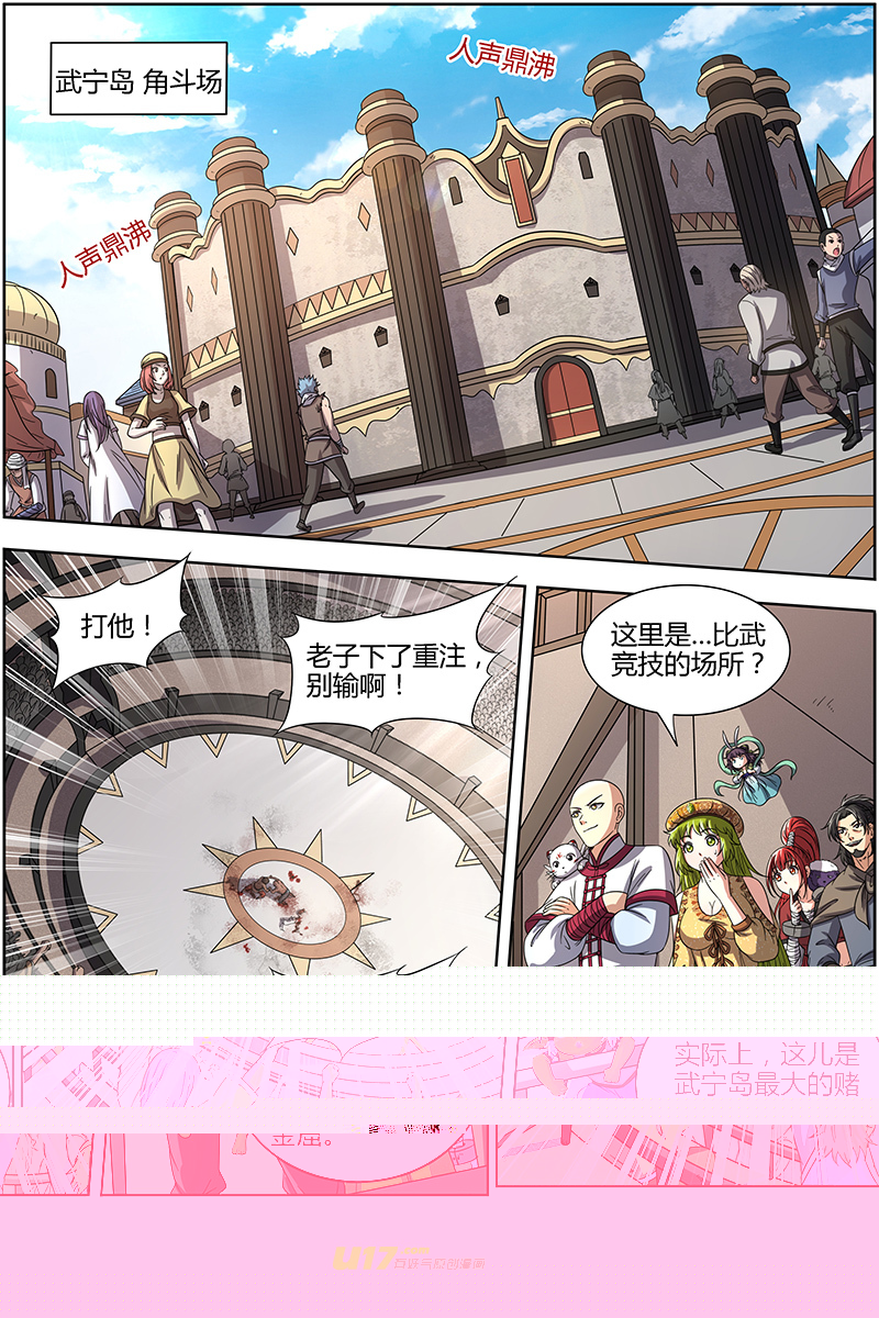 驭灵师第十五话 寻龙（14）