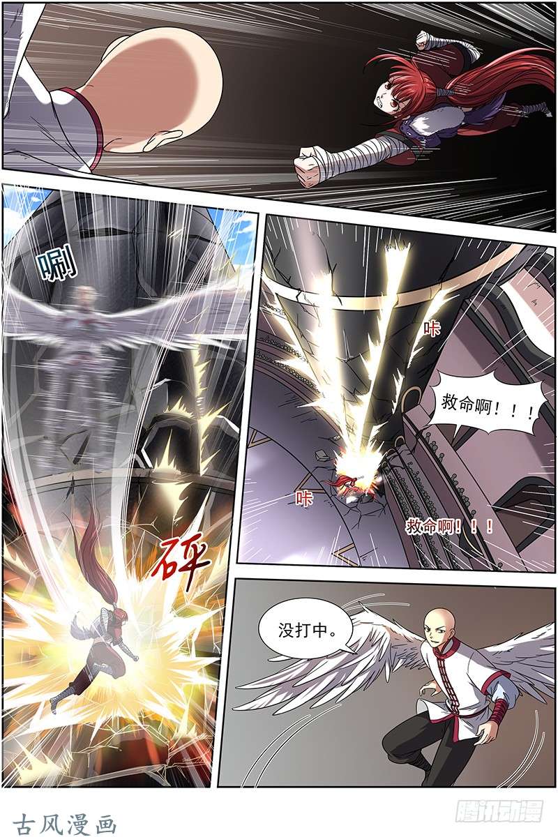 驭灵师15寻龙篇 光头VS平头