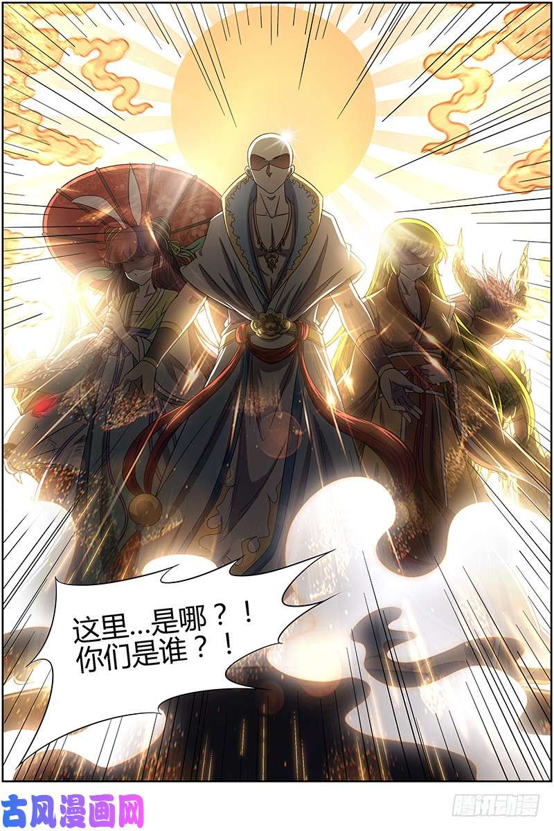 驭灵师15寻龙篇 莫欺少年穷