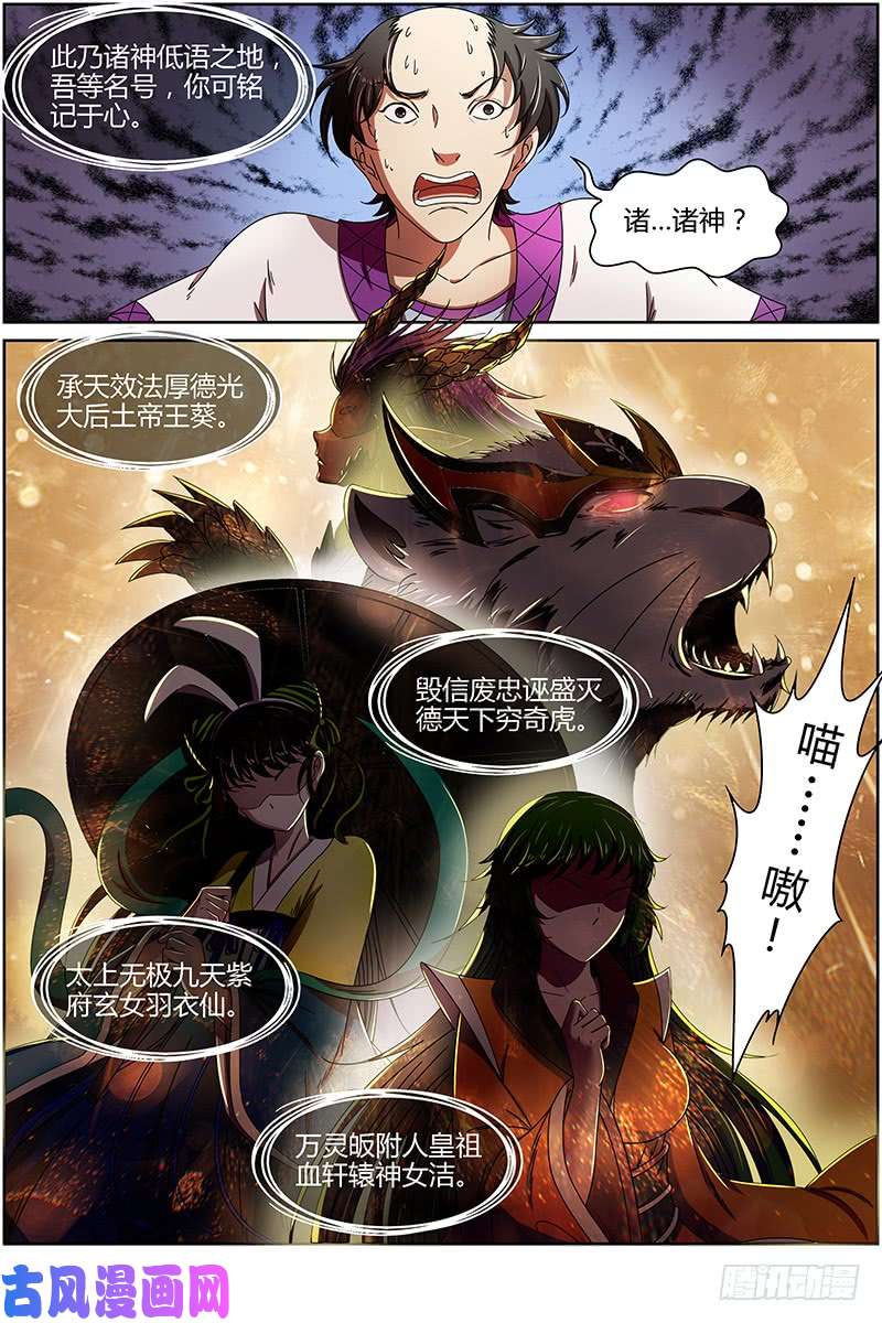 驭灵师15寻龙篇 莫欺少年穷