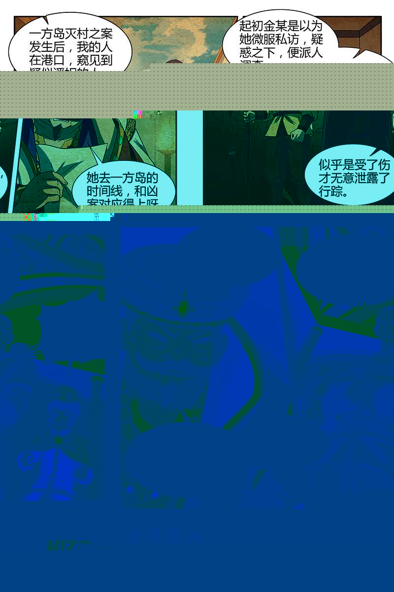 驭灵师15寻龙篇 变生肘腋