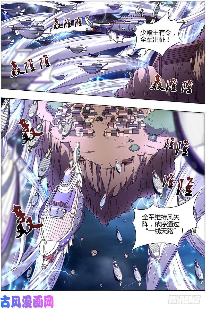 驭灵师15寻龙篇 一夫当关