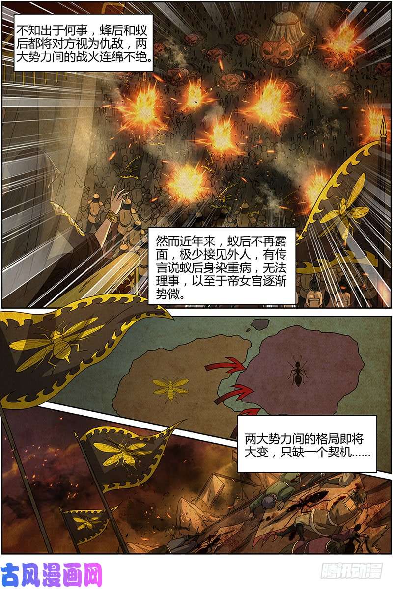 驭灵师15寻龙篇 各挡万军