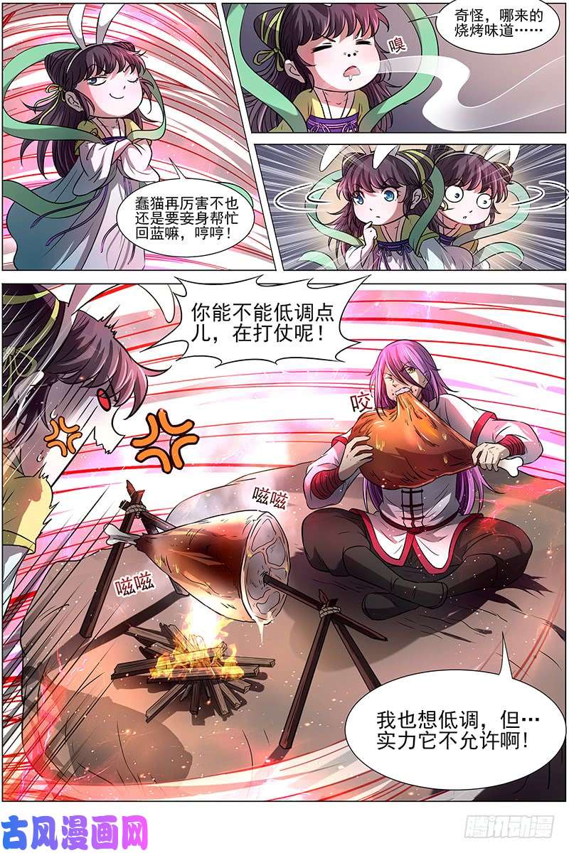 驭灵师15寻龙篇 各挡万军